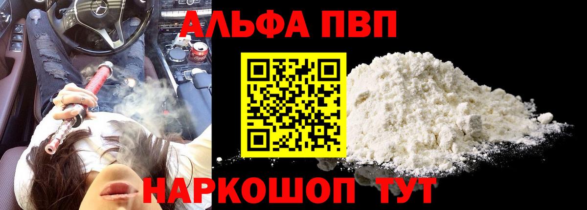 А ПВП Crystall Воркута