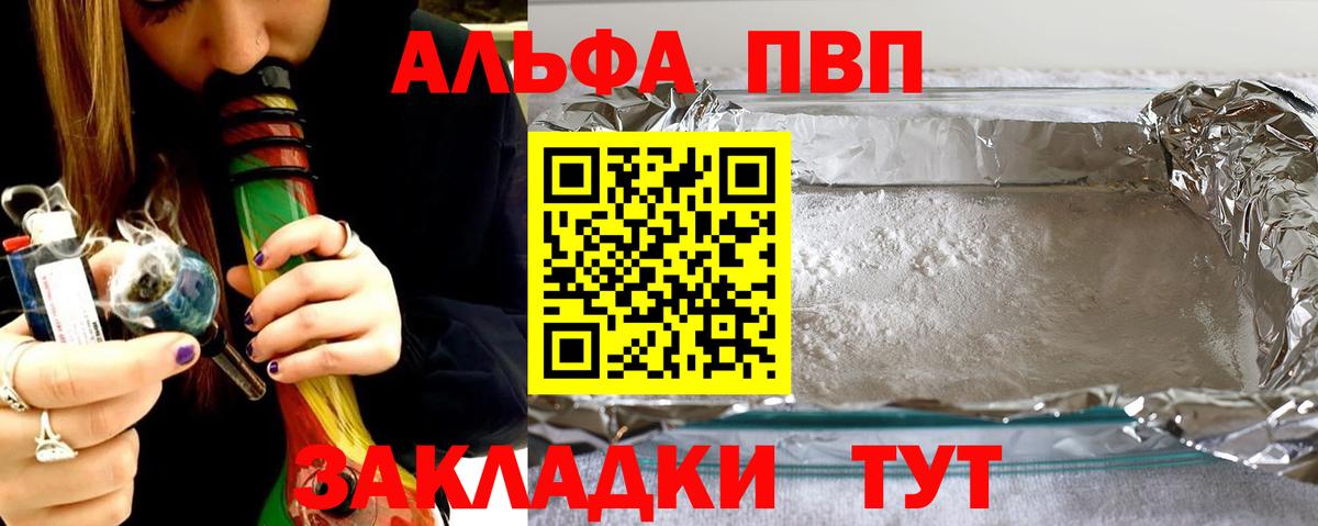 Альфа ПВП кристаллы  Alpha-PVP крисы CK  Вход с VPN  Воркута  Alfa_PVP Соль 