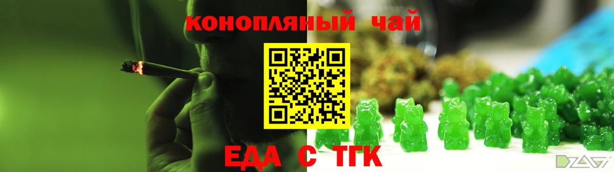 Cannafood марихуана  Вход с VPN  Воркута 