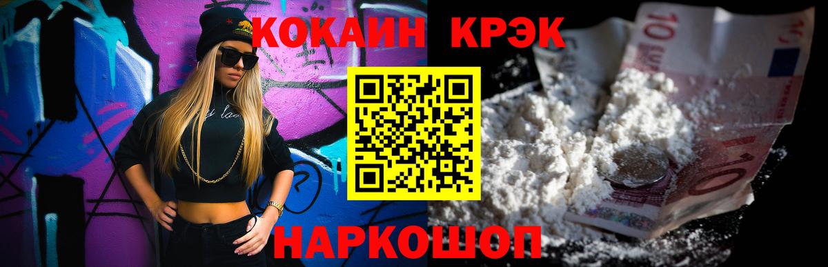 КОКАИН Columbia  КОКАИН 98%  Кокаин  Вход с VPN  Воркута 