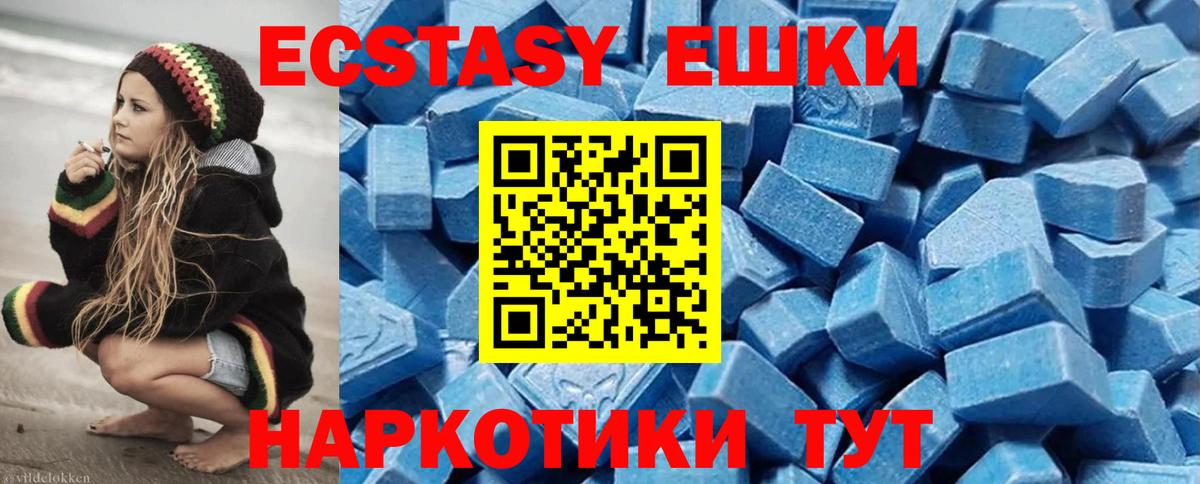 Экстази TESLA Воркута