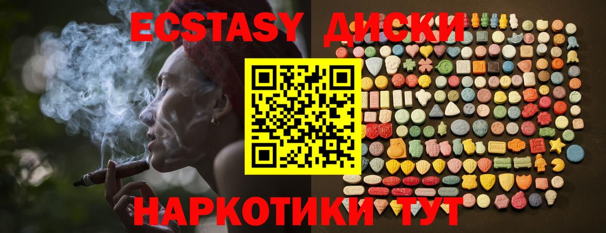 darknet как зайти  Ecstasy бентли  Воркута  Вход с VPN  Ecstasy 300 mg 