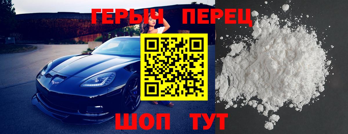 Героин хмурый  Вход с VPN  Воркута 
