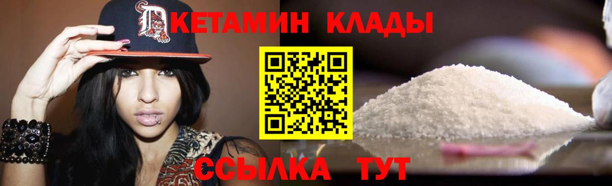 КЕТАМИН VHQ  Вход с VPN  Воркута 