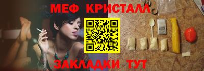 мефедрон VHQ Ставрополь