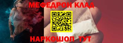 мефедрон VHQ Ставрополь