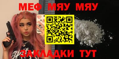 мефедрон VHQ Ставрополь