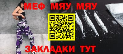 мефедрон VHQ Ставрополь