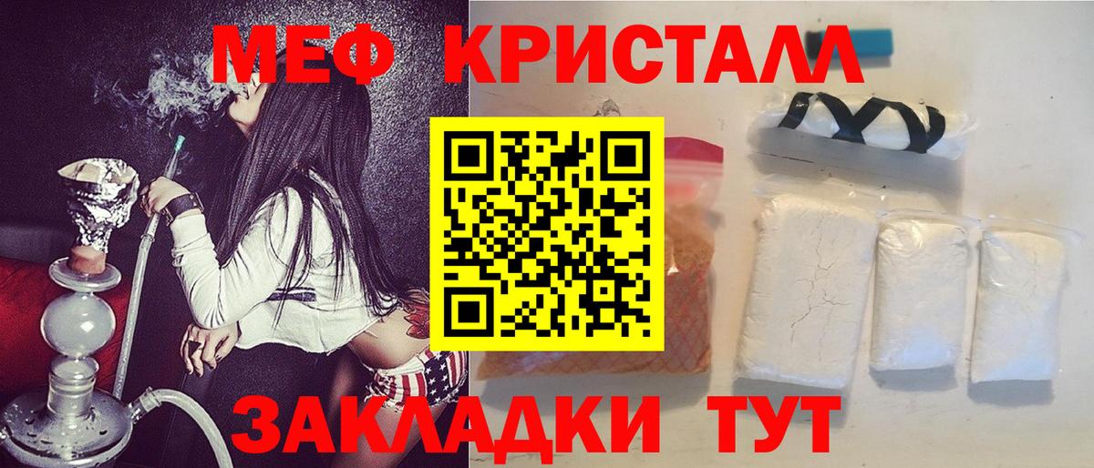 Воркута  Мефедрон мяу мяу  Вход с VPN  Мефедрон  Меф mephedrone 