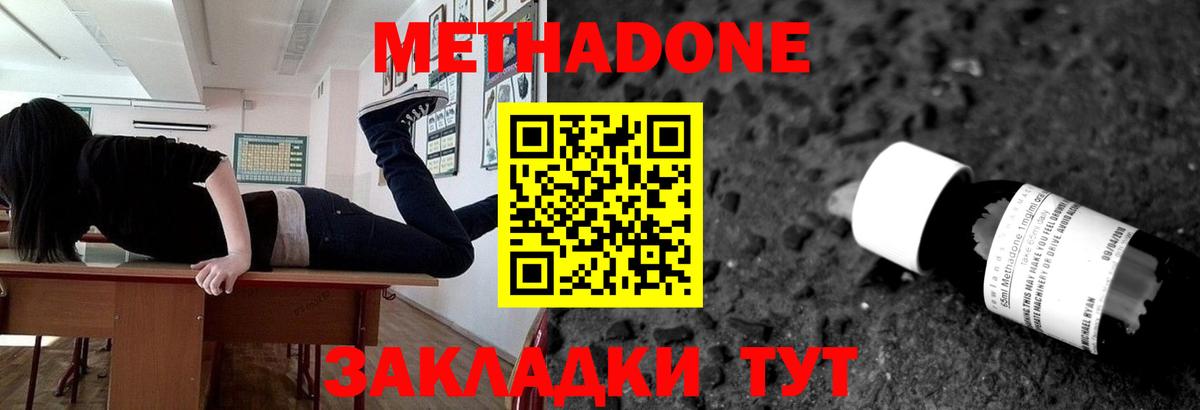 Воркута  МЕТАДОН VHQ  гидра вход  Метадон VHQ  Вход с VPN 