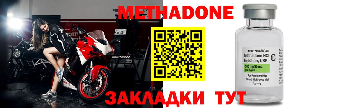 Метадон мёд Воркута
