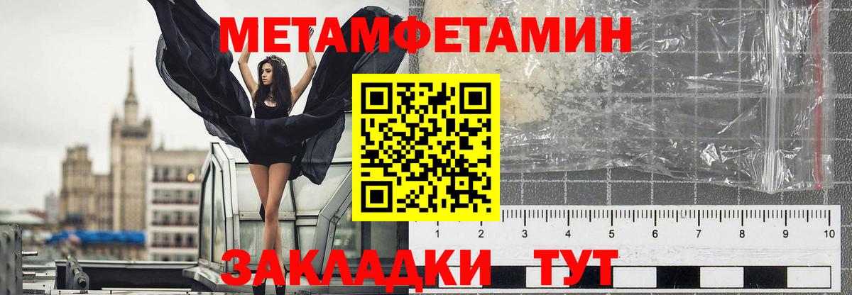 Воркута  Первитин  Метамфетамин пудра  Вход с VPN  Метамфетамин пудра 