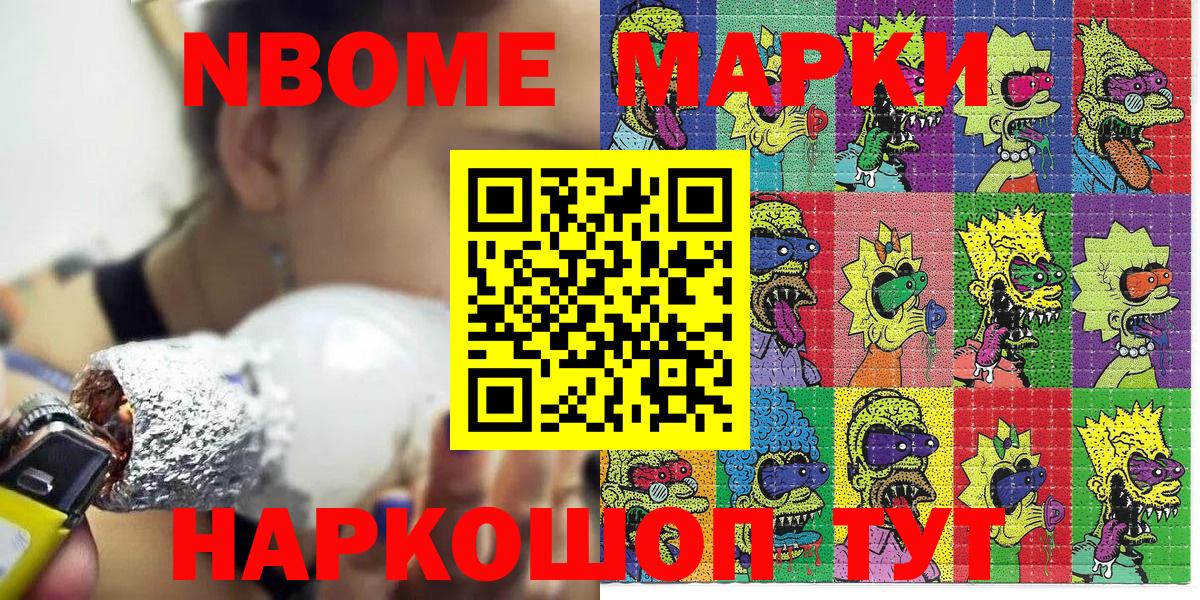Воркута  Марки 25I-NBOMe 1,8мг  Марки 25I-NBOMe 1,8мг  Вход с VPN 