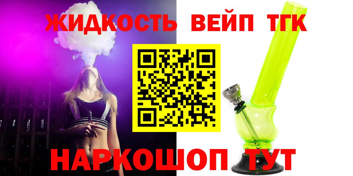 Воркута  Дистиллят ТГК жижа  Вход с VPN 