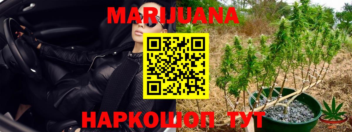 Шишки марихуана Ganja  МАРИХУАНА Amnesia  Вход с VPN  Бошки Шишки планчик  Воркута 